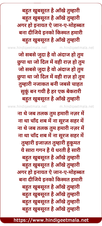 lyrics of song Bahut Khoobsurat Hai
