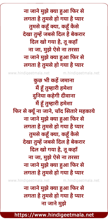 lyrics of song Mai Hu Tumhari