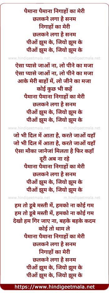 lyrics of song Paimaana