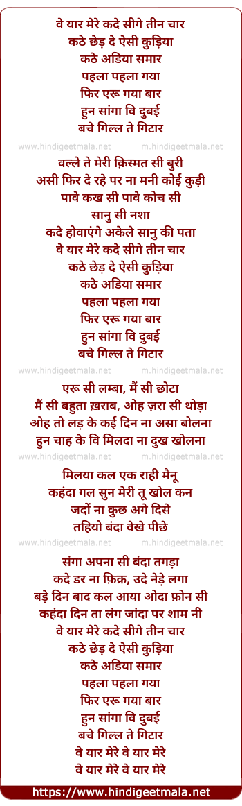 lyrics of song Gill Te Guitar