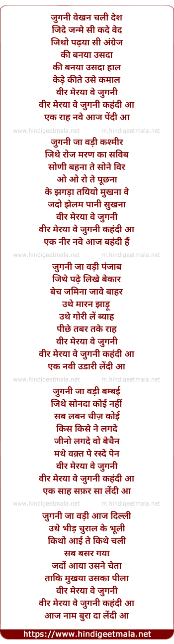 lyrics of song Jugni (Rabbi)