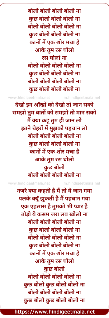 lyrics of song Bolo Bolo