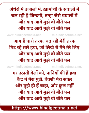 lyrics of song Beetay Pal