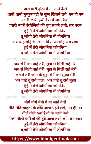 lyrics of song Joganiyan
