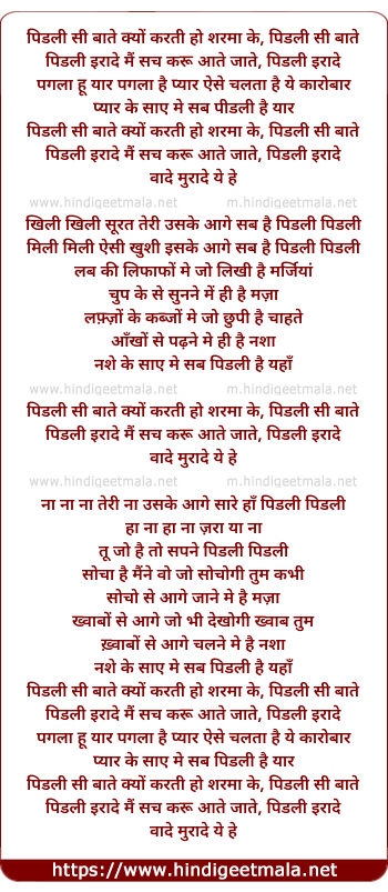 lyrics of song Piddly Si Baatein