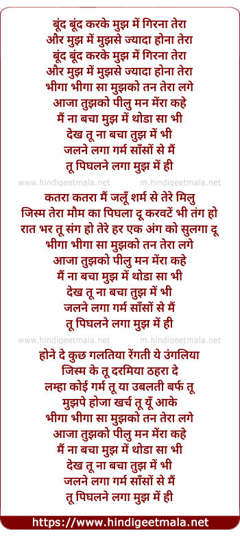 lyrics of song Boond Boond