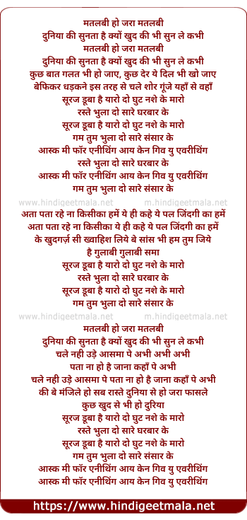 lyrics of song Sooraj Dooba Hai Yaaro