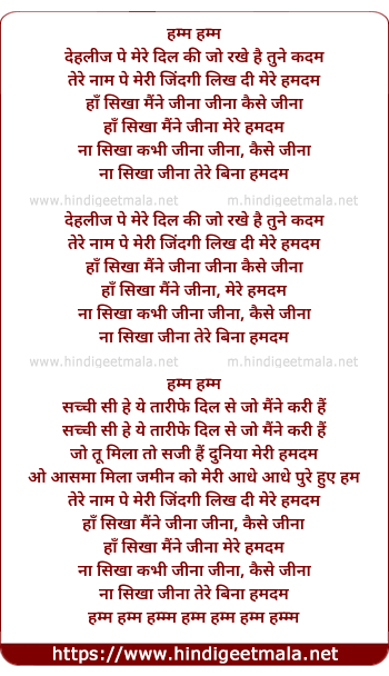 lyrics of song Jeena Jeena