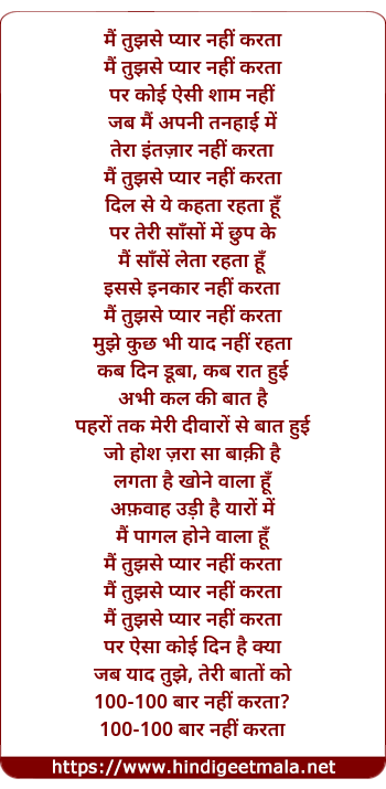 lyrics of song Main Tujhse Pyaar Nahin Karta