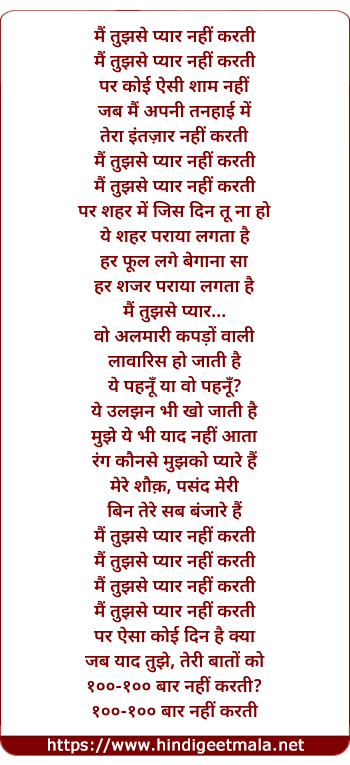 lyrics of song Main Tujhse Pyaar Nahin Karti