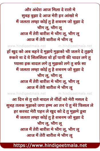 lyrics of song Bheegh Loon (Male Version)