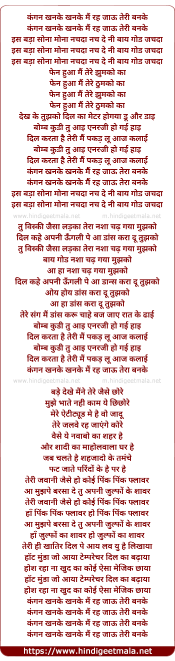 lyrics of song Bomb Kudi - I