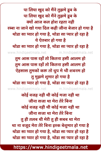 lyrics of song Thoda Sa Pyar Ho Gaya Hain