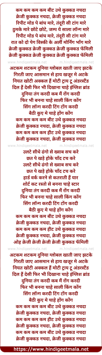 lyrics of song Crazy Cukkad