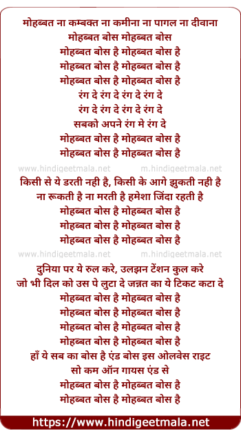lyrics of song Mohabbat Boss Hai