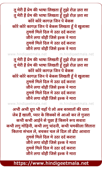 lyrics of song Dard Karaara