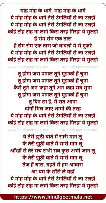 lyrics of song Moh Moh Ke Dhaage