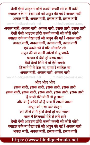 lyrics of song Issak Taari