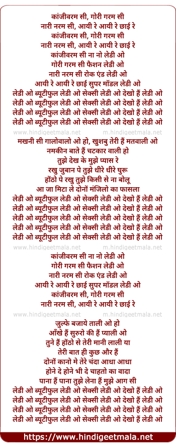 lyrics of song Lady O