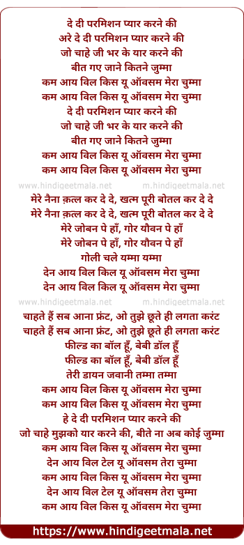 lyrics of song De Di Permission