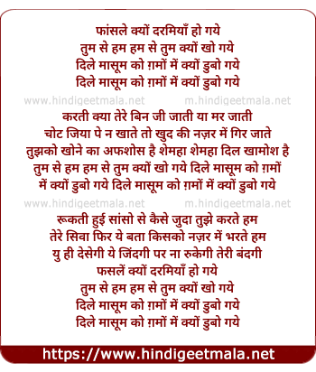 lyrics of song Kyu Kho Gaye