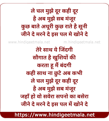 lyrics of song Khoney De (Le Chal Mujhe Door Kahin Door)
