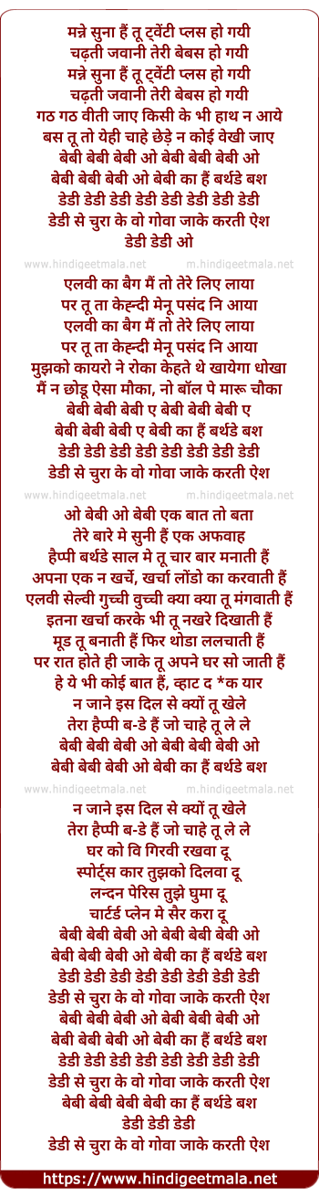 lyrics of song Birthday Bash