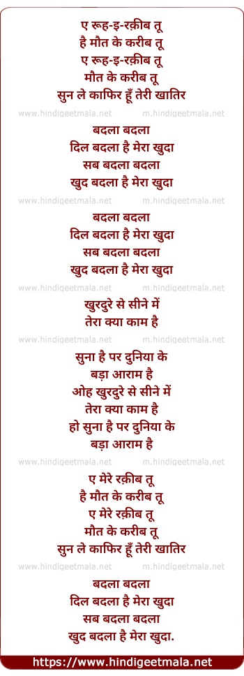 lyrics of song Badla Badla