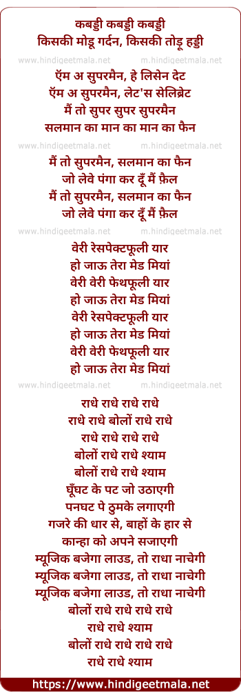 lyrics of song Tevariffic (Mashup)