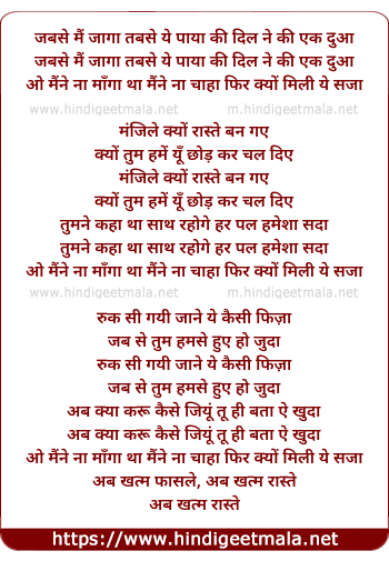 lyrics of song Sajaa