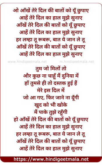 lyrics of song Aankhein