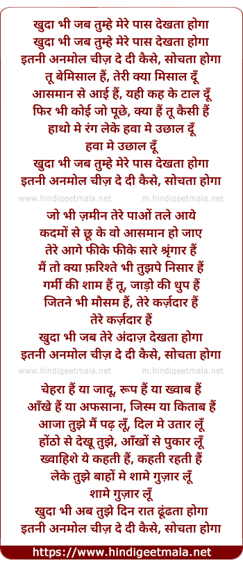 lyrics of song Khuda Bhi Jab Tumhe Mere Paas Dekhta Hoga