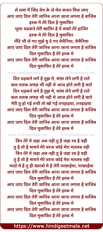 lyrics of song Janib, Dil Musafir Hain Ishq Me Tere (Duet)