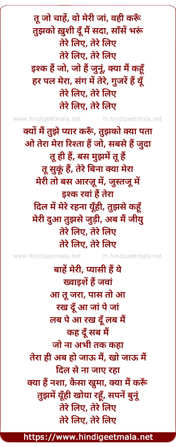 lyrics of song Tere Liye