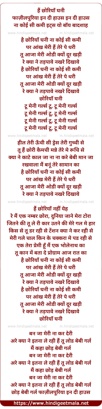 lyrics of song 2 Many Girls, Choriyaan Ghani