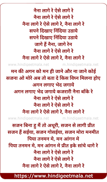 lyrics of song Naina Laage Re, Aise Laage Re