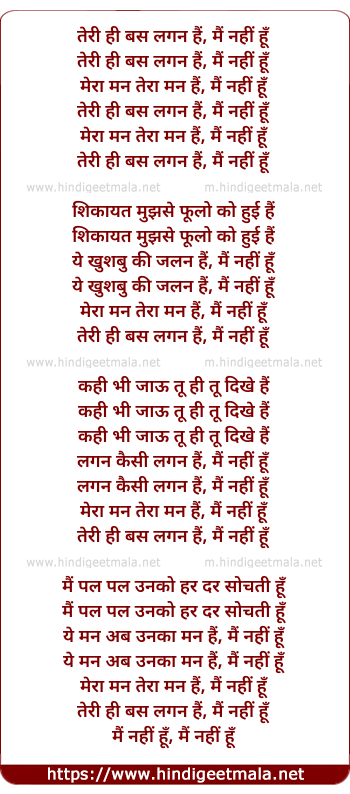lyrics of song Teri Hi Bas Lagan Hai