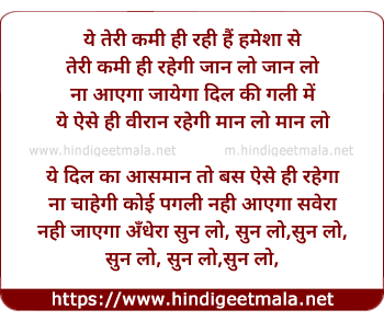 lyrics of song Sun Lo, Nahi Aayega Savera Nahi Jayega Andhera