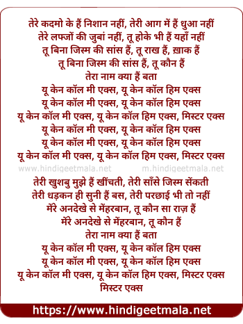 lyrics of song Mr. X (Title Song)