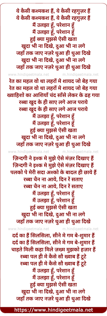 lyrics of song Khuda Bhi Na Dikhe