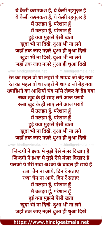 lyrics of song Khuda Bhi Na Dikhe (Remix)