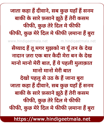 lyrics of song Fifi Jata Kahan Hai Deewane