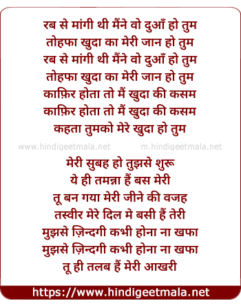 lyrics of song Rab Se Maangi