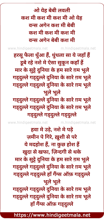 lyrics of song Kash Mee