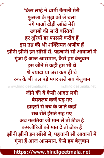 lyrics of song Bezubaan (Jheeni Jheeni In Saanso Se)
