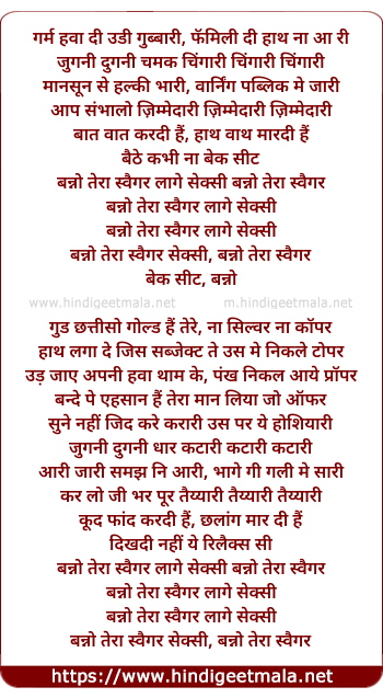lyrics of song Banno Tera Swagger Laage Sexy