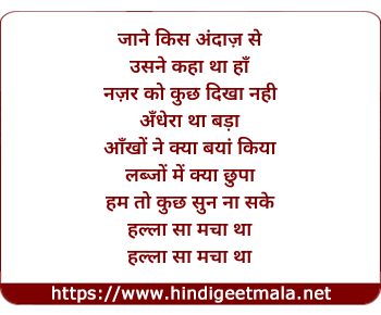 lyrics of song Halla Sa Macha Tha