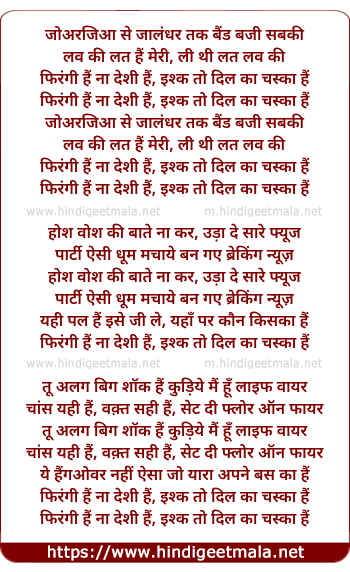 lyrics of song Georgia Sae Jalandhar