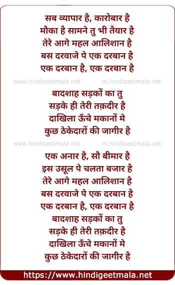 lyrics of song Ek Darbaan Hai