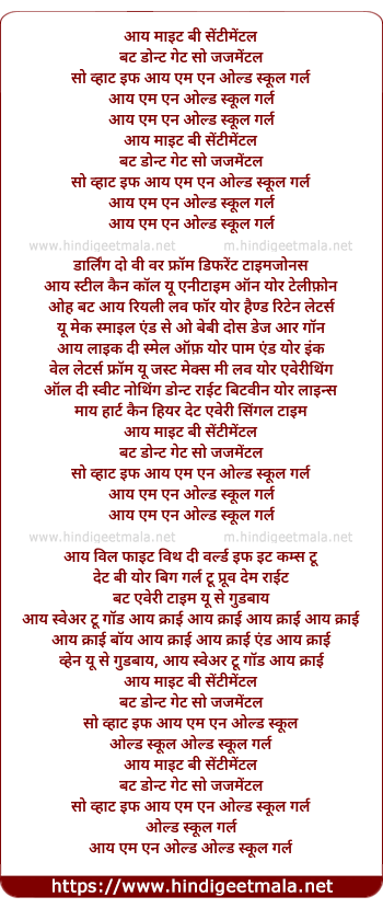 lyrics of song Old School Girl (Haryanvi)